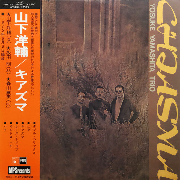 Chiasma = キアズマ