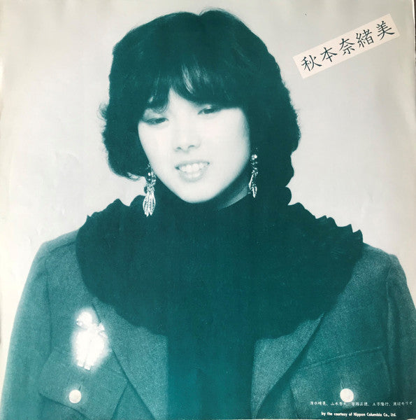 Rolling 80's