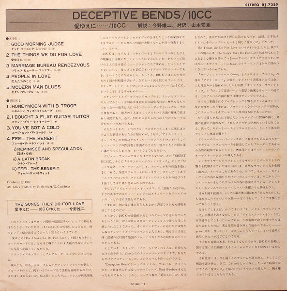 Deceptive Bends