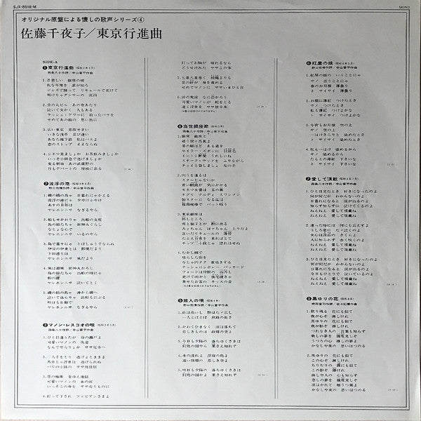 東京行進曲