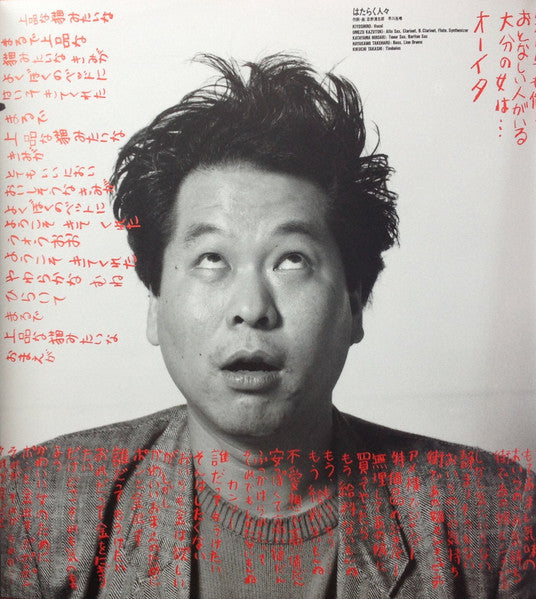 Danger II = デインジャーII