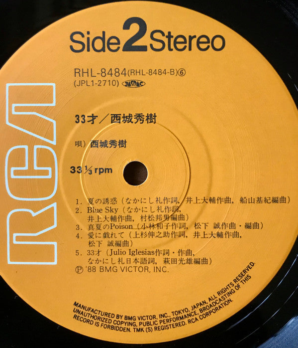 33 Años = 33才