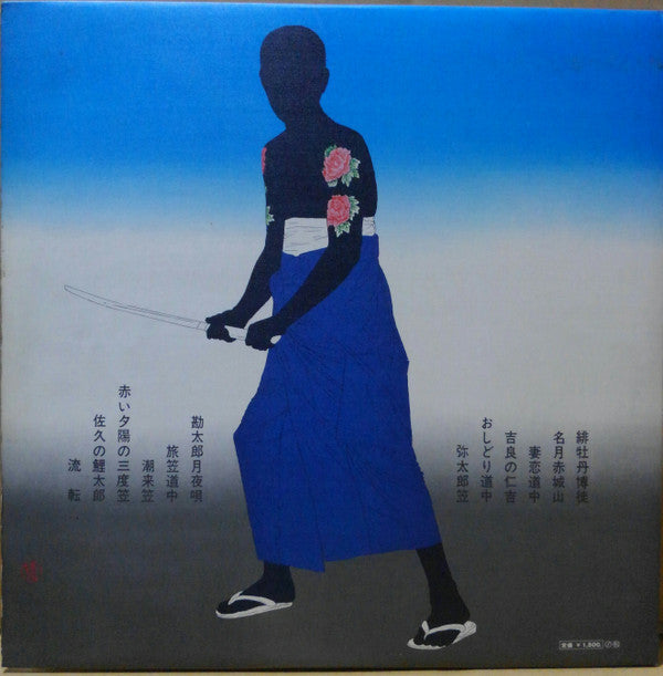 緋牡丹博徒 ~尺八による日本侠客伝~