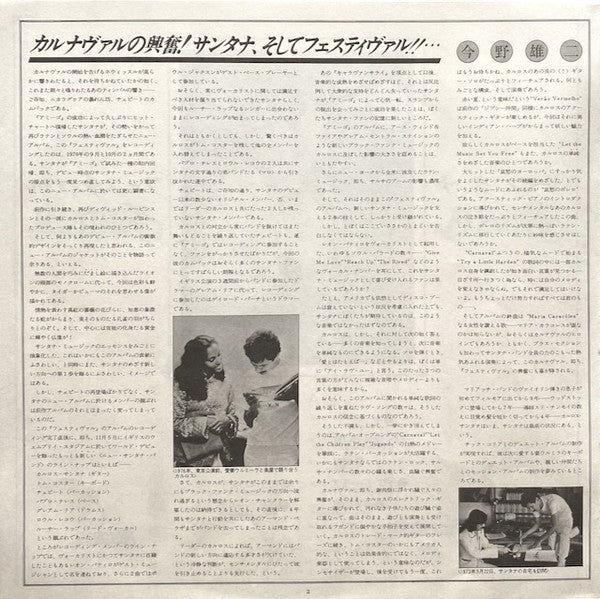 Festivál = フェスティバル