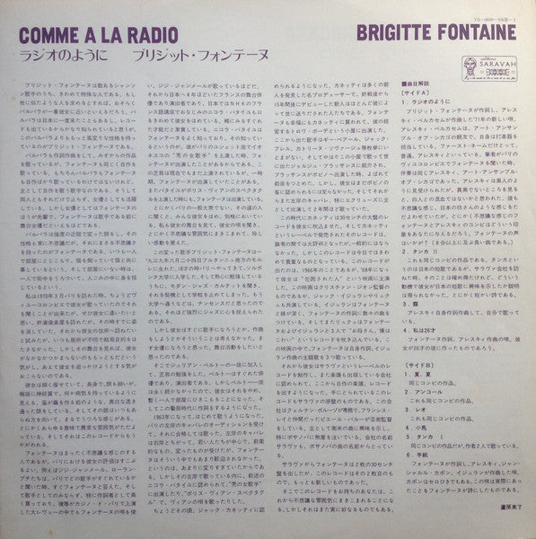 Comme À La Radio = ラジオのように