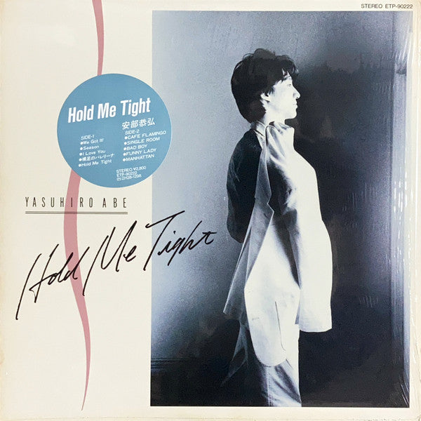 Hold Me Tight