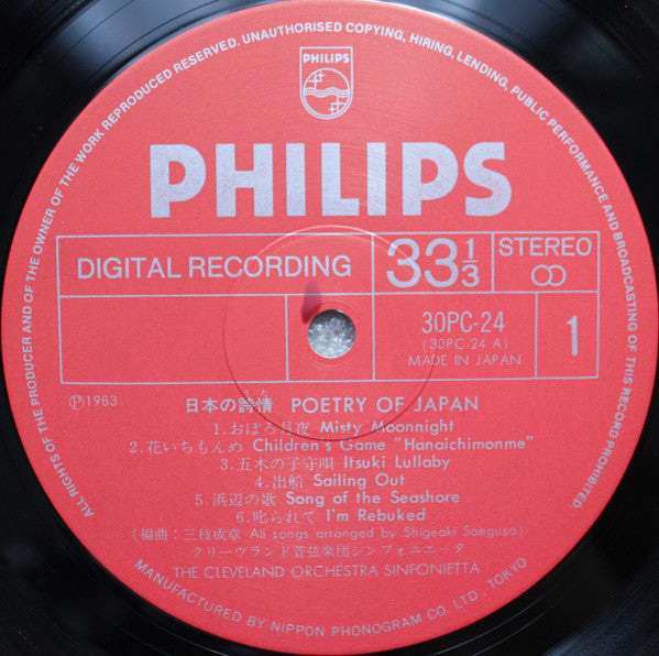Poetry Of Japan = 日本の詩情