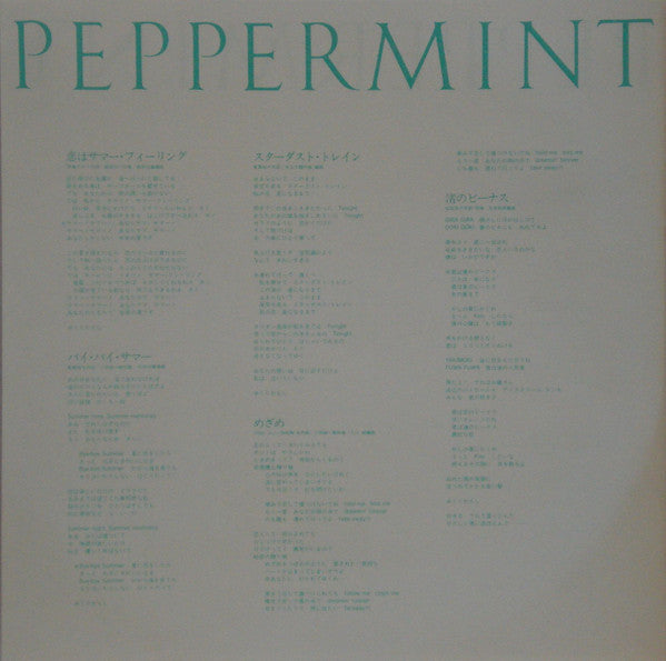 ペパーミント = Peppermint