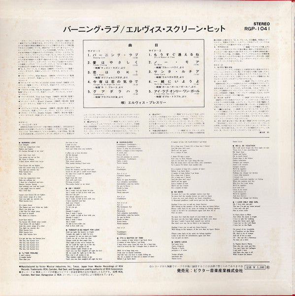 Burning Love And Hits From His Movies Vol. 2 = バーニング・ラブ