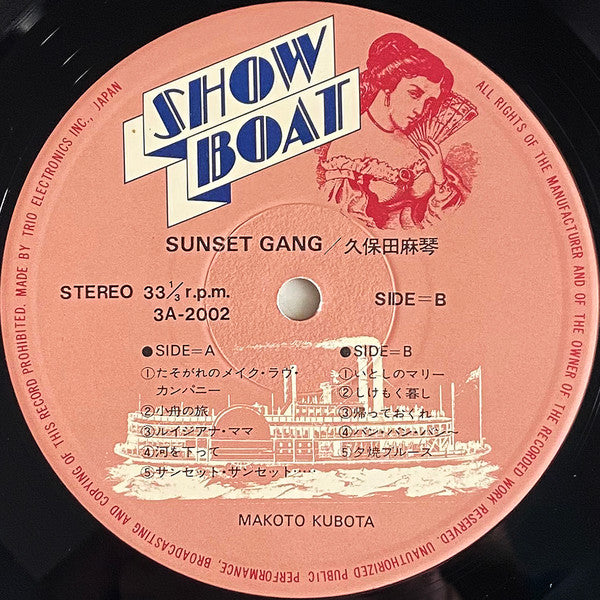 Sunset Gang = サンセシト・ギャング