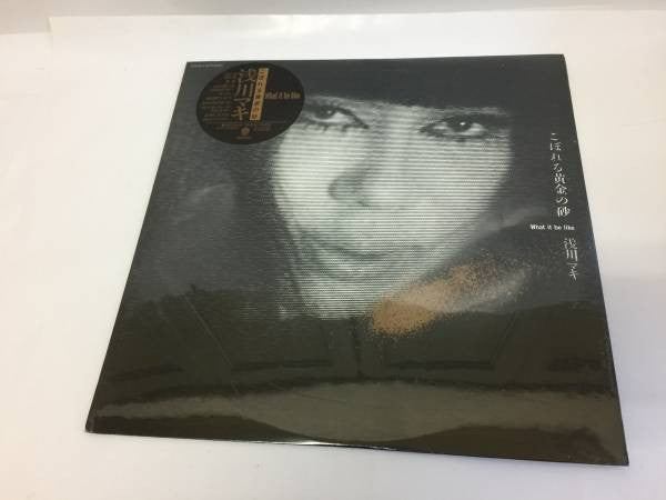 こぼれる黄金の砂 –What It Be Like–