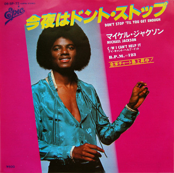 今夜はドント・ストップ = Don't Stop 'Til You Get Enough
