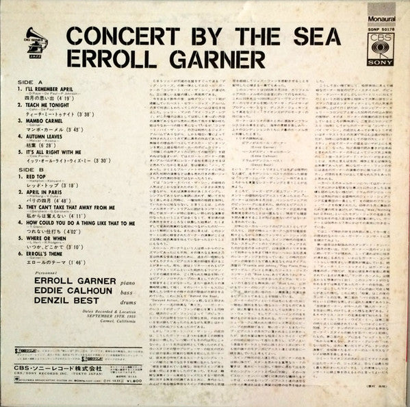 Concert By The Sea = コンサート・バイ・ザ・シー