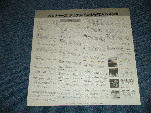 Pops in Japan Best 20