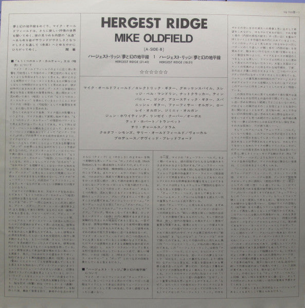 Hergest Ridge