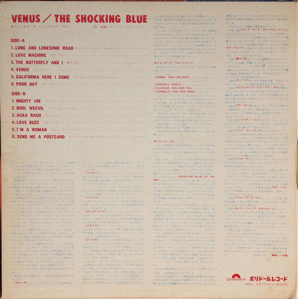 Venus = ヴィーナス