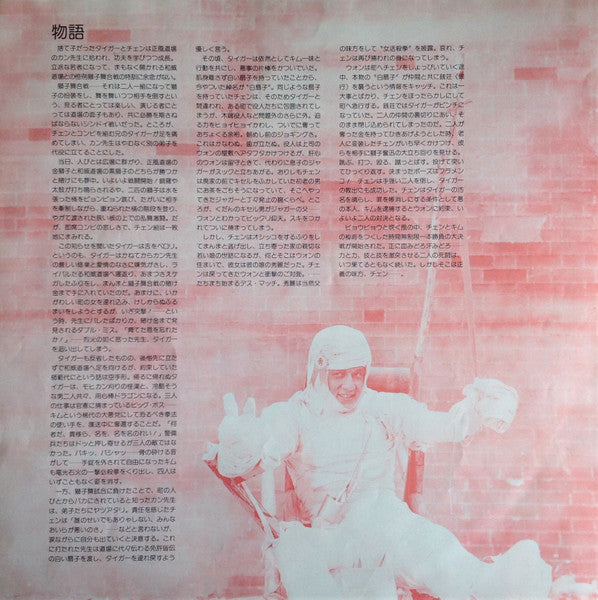 The Young Master = 師弟出馬 = ヤング・マスター