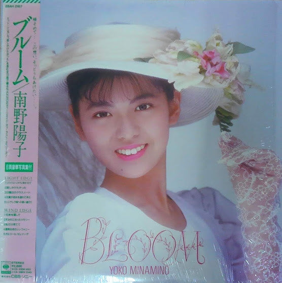Bloom = ブルーム