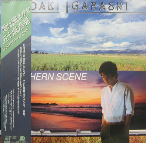 愛は風まかせ = Northern Scene