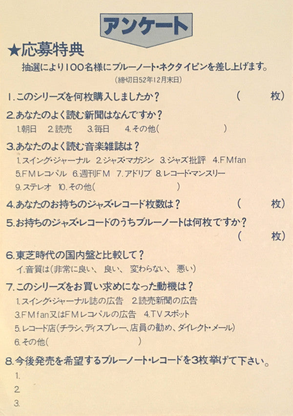 Blue Train = ブルー・トレイン