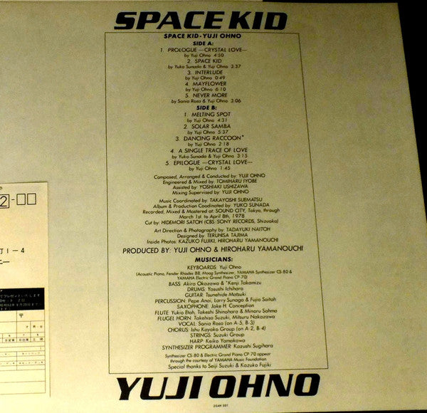 Space Kid = スペース・キッド