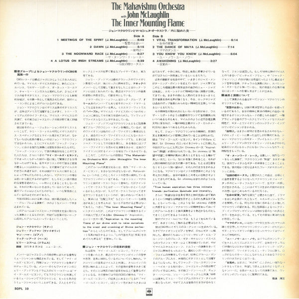The Inner Mounting Flame
