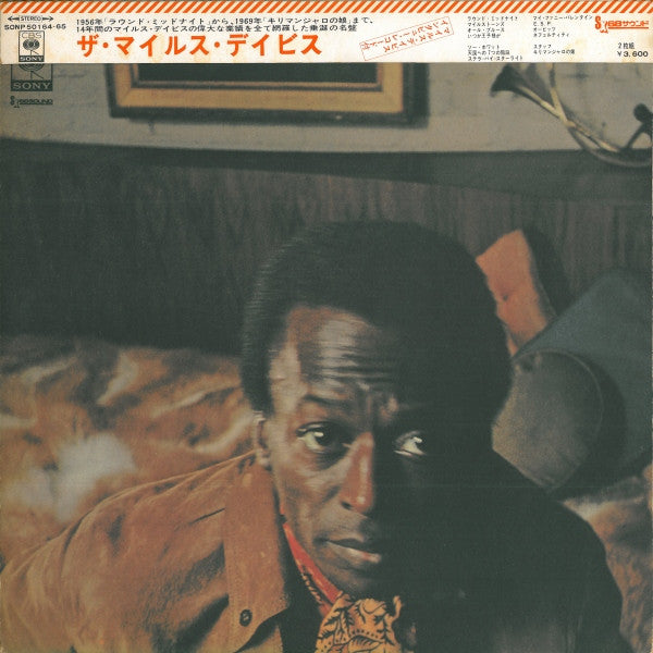 The Miles Davis