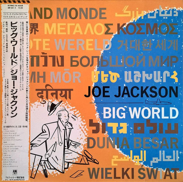 Big World