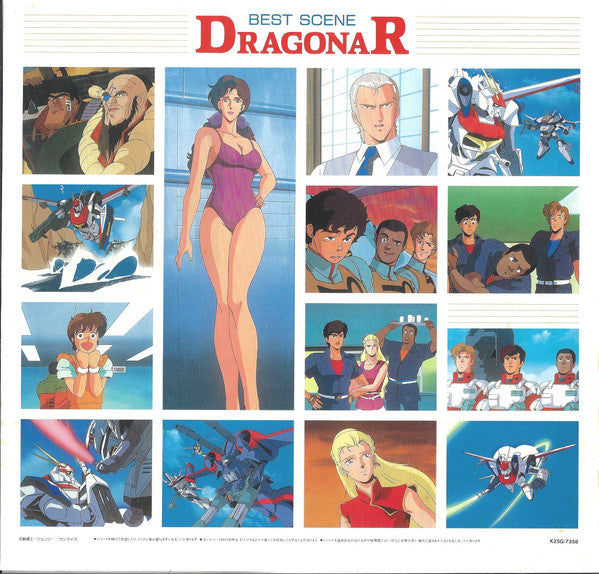 Metal Armor Dragonar BGM Collection Vol .3 = ドラグナーBGM集 Vol.3