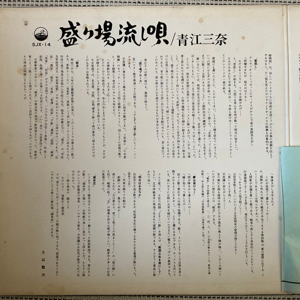 盛り場流し歌