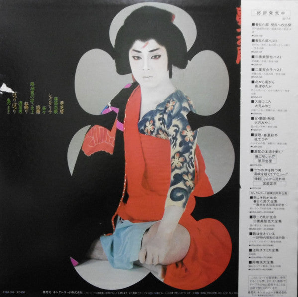 Release: Unknown Release-Vinyl-Japan-1982-K28A-356-9318855