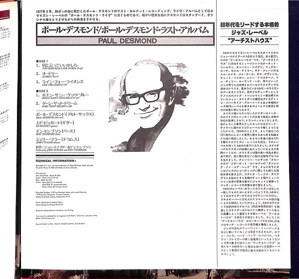 Paul Desmond