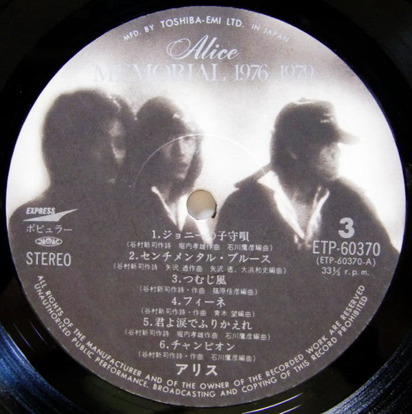 Memorial 1976-1979