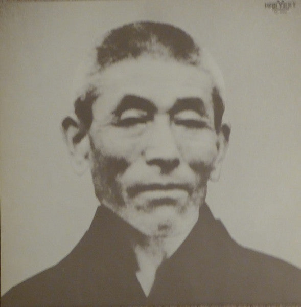 肉声