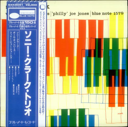 Sonny Clark Trio