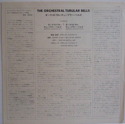 The Orchestral Tubular Bells