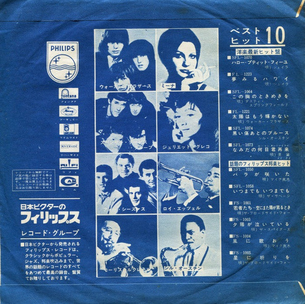 月に消えた恋 = Turn Out The Moon