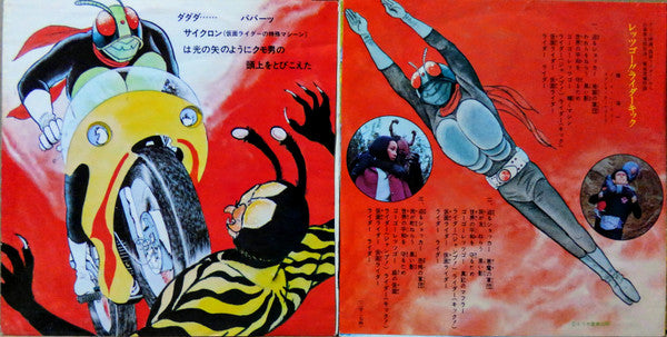 仮面ライダー