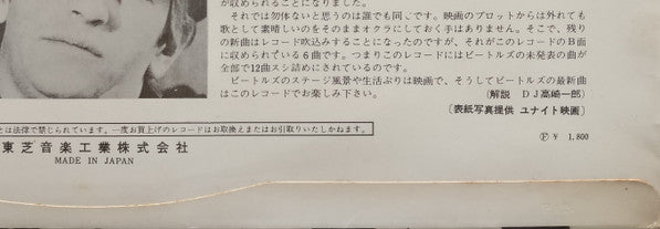 A Hard Day's Night = ビートルズがやって来る ヤア! ヤア! ヤア!