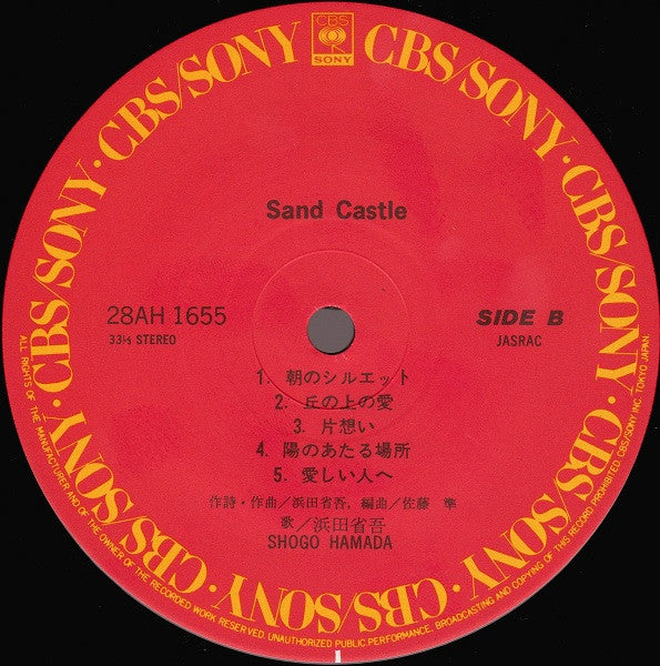 Sand Castle