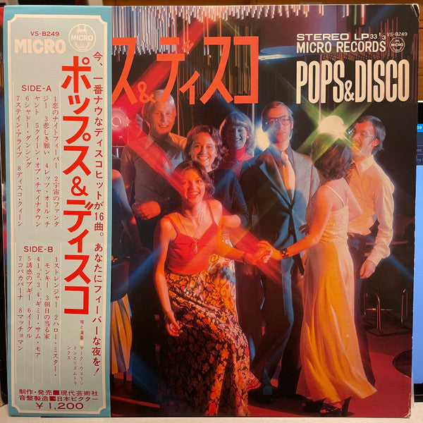 Release: Unknown Release-Vinyl-Japan-None-VS-B249-19085836