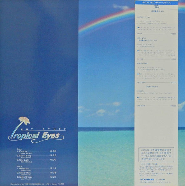 トロピカル・アイズ = Tropical Eyes