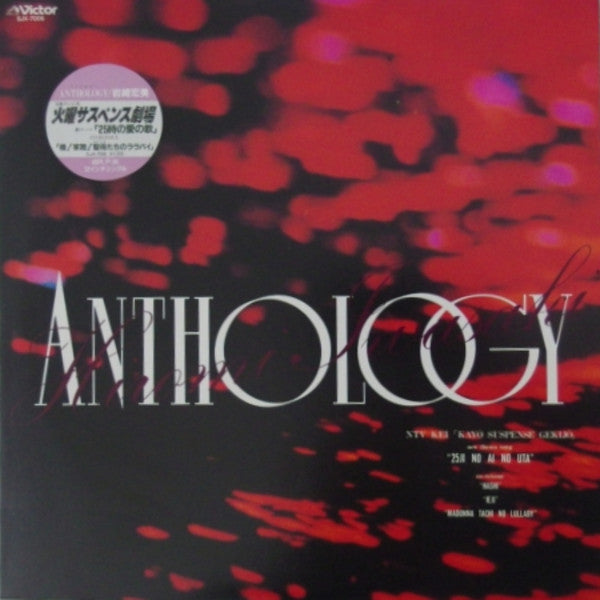 Anthology