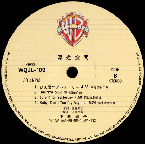Fuyü-Kükan = 浮遊空間