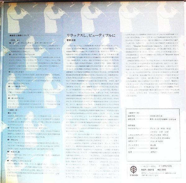 Teddy Wilson Meets Eiji Kitamura