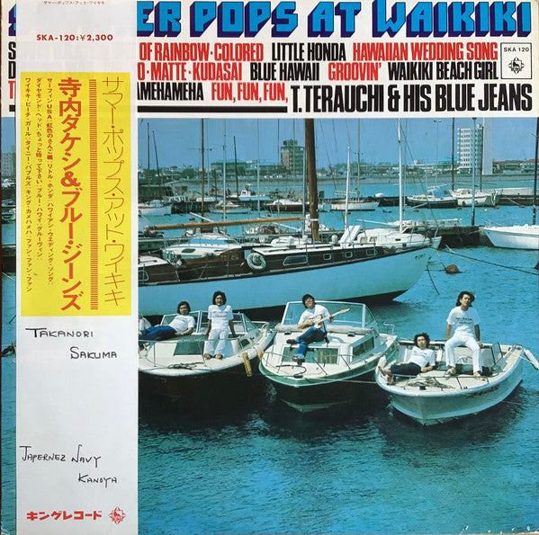Summer Pops At Waikiki