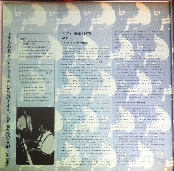 Teddy Wilson Meets Eiji Kitamura