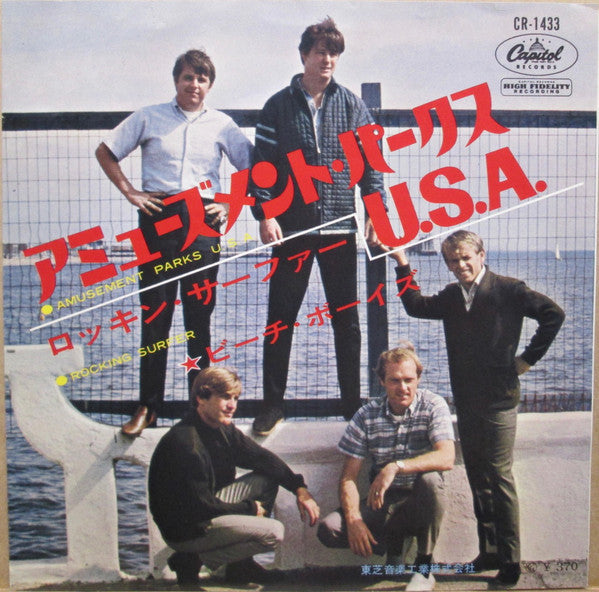 アミューズメント・パークス・U.S.A. = Amusement Parks U.S.A.