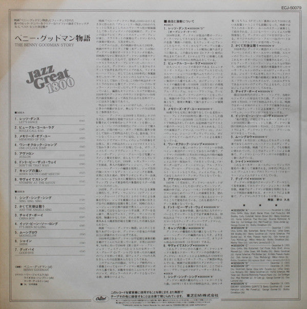 The Benny Goodman Story