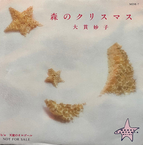 森のクリスマス